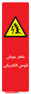  , جوشکاری , هشدار , نور شدید , 
