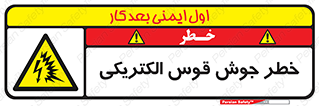  , جوشکاری , هشدار , نور شدید , 