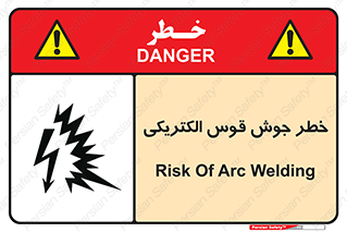 Safety sign: Risk Of Arc Welding – design 11023