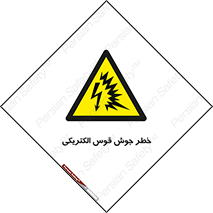  , جوشکاری , هشدار , نور شدید , 