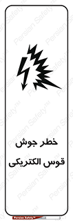  , جوشکاری , هشدار , نور شدید , 