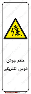  , جوشکاری , هشدار , نور شدید , 