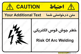 Safety sign: Risk Of Arc Welding – design 11023