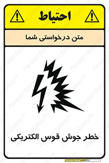  , جوشکاری , هشدار , نور شدید , 