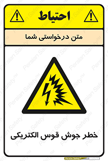  , جوشکاری , هشدار , نور شدید , 