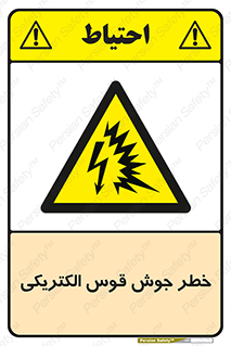  , جوشکاری , هشدار , نور شدید , 
