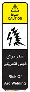  , جوشکاری , هشدار , نور شدید , 