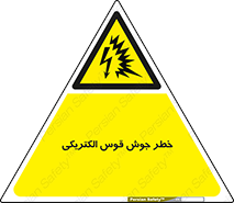  , جوشکاری , هشدار , نور شدید , 