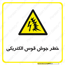  , جوشکاری , هشدار , نور شدید , 