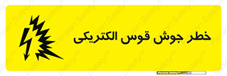  , جوشکاری , هشدار , نور شدید , 