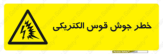  , جوشکاری , هشدار , نور شدید , 