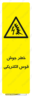  , جوشکاری , هشدار , نور شدید , 