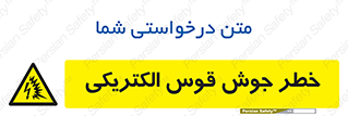  , جوشکاری , هشدار , نور شدید , 