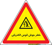  , جوشکاری , هشدار , نور شدید , 