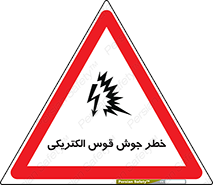  , جوشکاری , هشدار , نور شدید , 