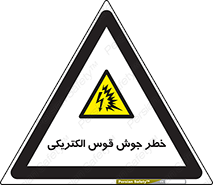  , جوشکاری , هشدار , نور شدید , 