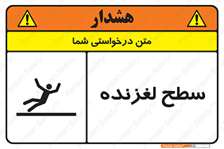  , سطوح , لیز , سر , خطر , 