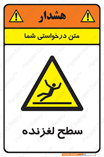  , سطوح , لیز , سر , خطر , 