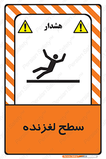  , سطوح , لیز , سر , خطر , 