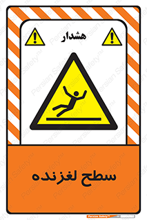  , سطوح , لیز , سر , خطر , 