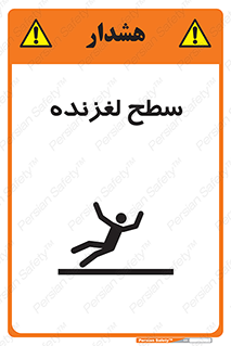  , سطوح , لیز , سر , خطر , 