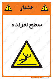  , سطوح , لیز , سر , خطر , 