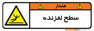  , سطوح , لیز , سر , خطر , 