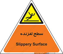  , سطوح , لیز , سر , خطر , 