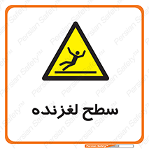  , سطوح , لیز , سر , خطر , 