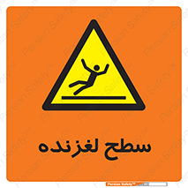  , سطوح , لیز , سر , خطر , 