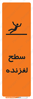  , سطوح , لیز , سر , خطر , 