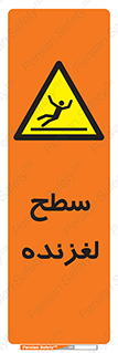  , سطوح , لیز , سر , خطر , 