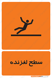  , سطوح , لیز , سر , خطر , 