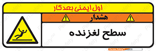  , سطوح , لیز , سر , خطر , 