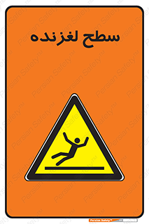 , سطوح , لیز , سر , خطر , 