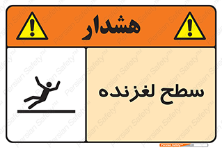  , سطوح , لیز , سر , خطر , 