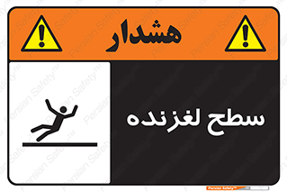  , سطوح , لیز , سر , خطر , 