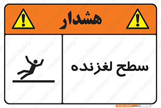  , سطوح , لیز , سر , خطر , 