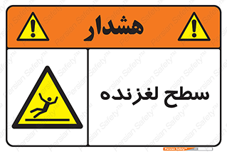  , سطوح , لیز , سر , خطر , 
