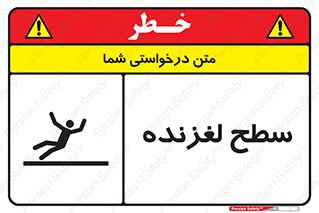  , سطوح , لیز , سر , خطر , 