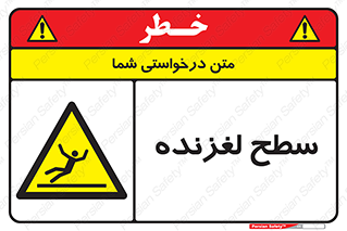  , سطوح , لیز , سر , خطر , 
