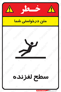  , سطوح , لیز , سر , خطر , 