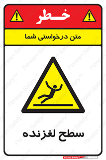  , سطوح , لیز , سر , خطر , 