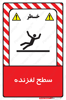  , سطوح , لیز , سر , خطر , 