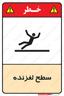  , سطوح , لیز , سر , خطر , 