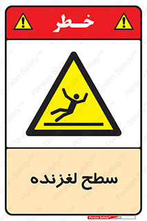  , سطوح , لیز , سر , خطر , 
