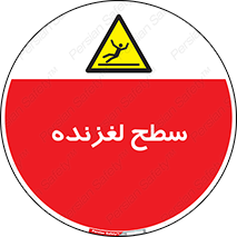  , سطوح , لیز , سر , خطر , 