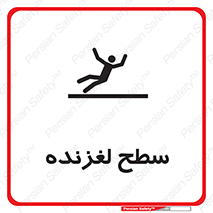  , سطوح , لیز , سر , خطر , 