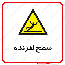  , سطوح , لیز , سر , خطر , 