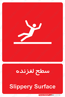  , سطوح , لیز , سر , خطر , 